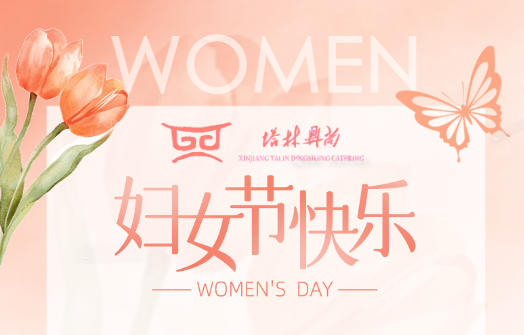 以爱为礼 共赴芳华｜塔林鼎尚温情慰问，致敬她力量